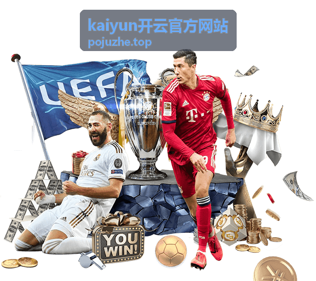 kaiyun开云官方网站官方指南帮助说明